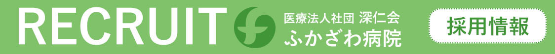 採用情報バナー画像。