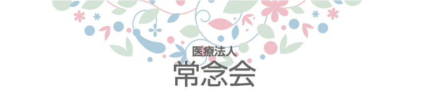 医療法人 権田脳神経外科