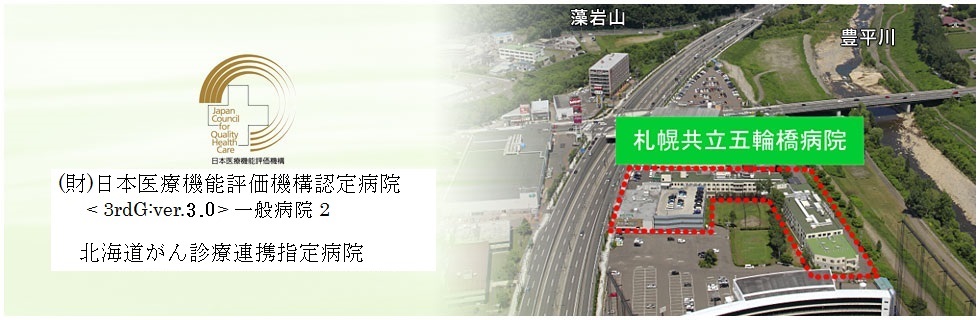 認定病院・指定病院を示すメッセージ画像。