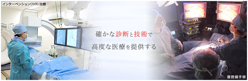 IVRや専門治療を伝える画像。
