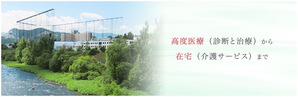 診断から在宅サービスまでを示す画像。