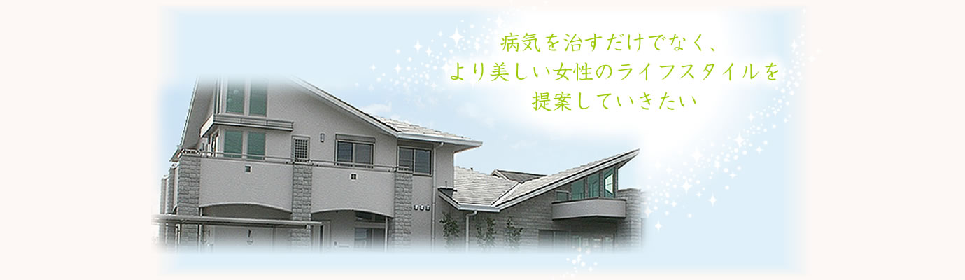 はちウィメンズクリニック安城 の写真