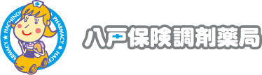 有限会社　八戸保険調剤薬局