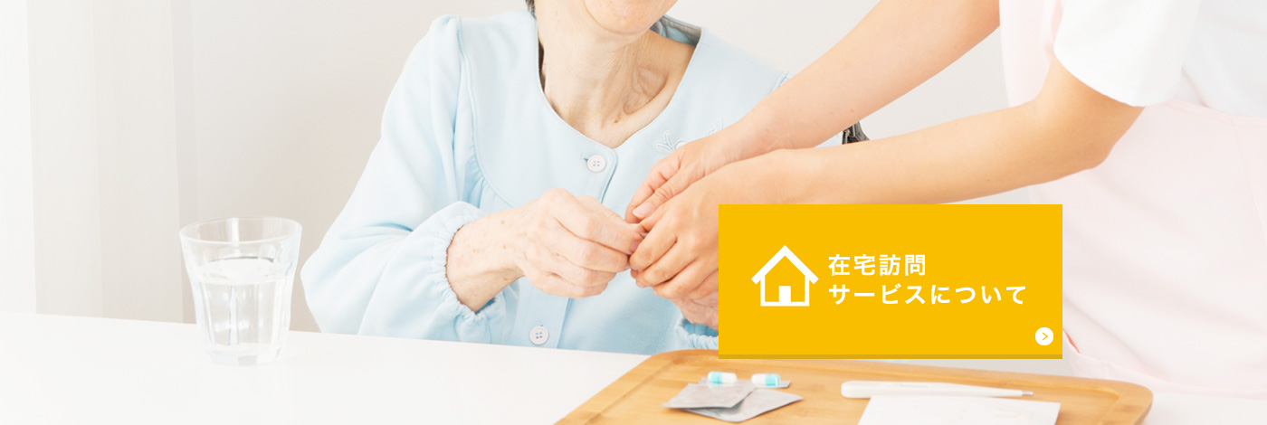 有限会社　八戸保険調剤薬局 の写真