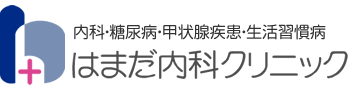はまだ内科クリニック