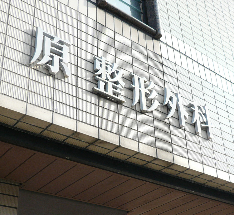 公式案内画像