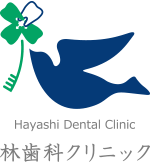 林歯科クリニック
