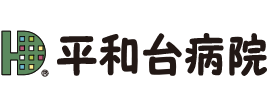 社団医療法人法成会 平和台病院