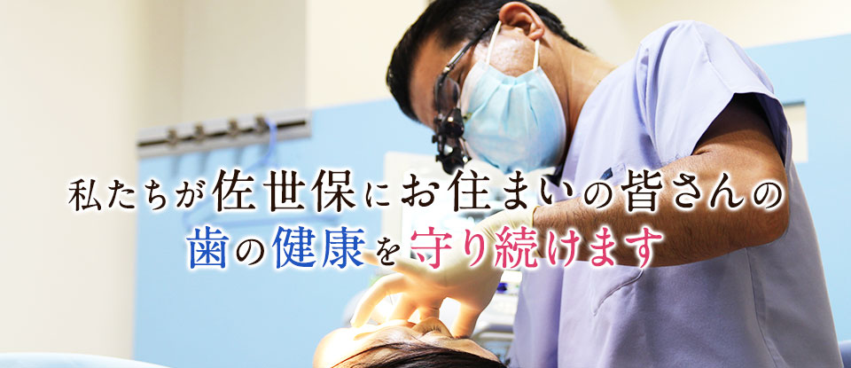 左石歯科医院 の写真