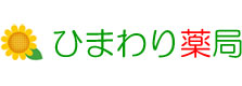 ひまわり薬局 城南店