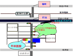 平林医院 の写真