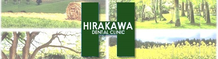 Hirakawa Dental Clinic の写真