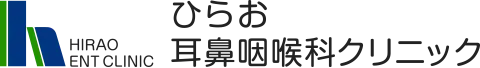 ひらお耳鼻咽喉科クリニック
