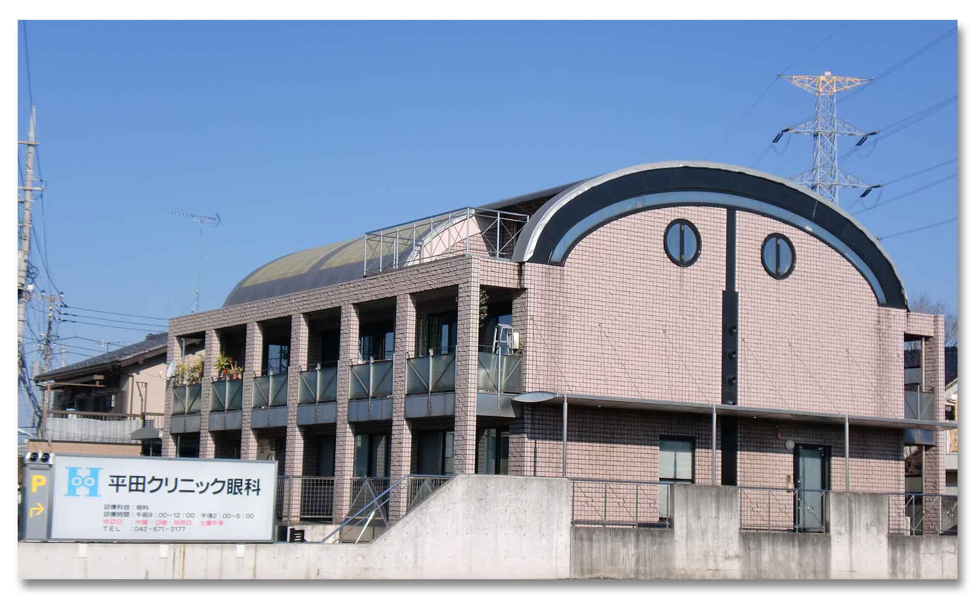医療法人社団　平田クリニック眼科 の写真