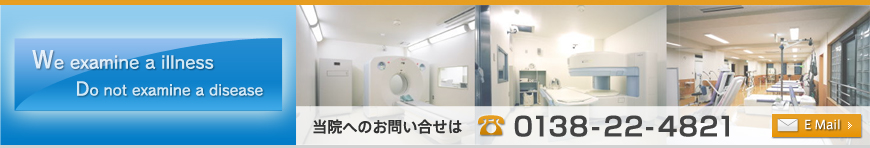 医療法人社団山樹会平山医院 の写真