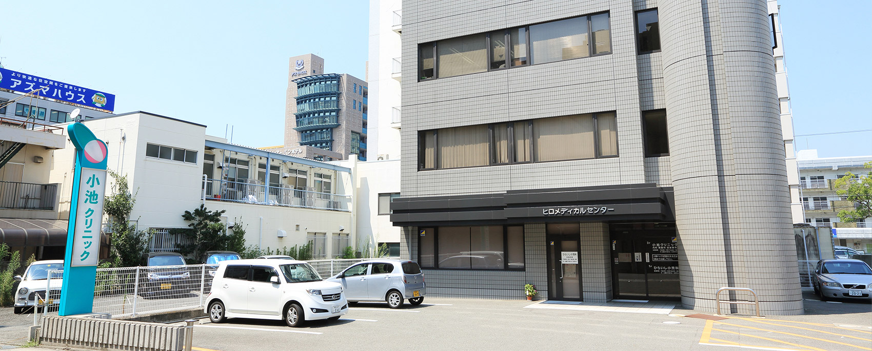 小池クリニック の写真