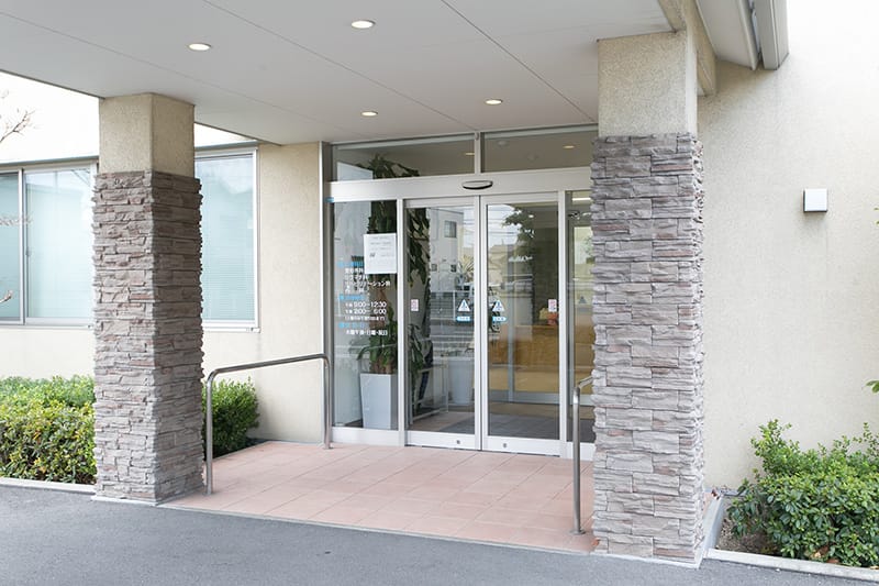 医療法人社団葆光会広瀬整形外科医院 の写真
