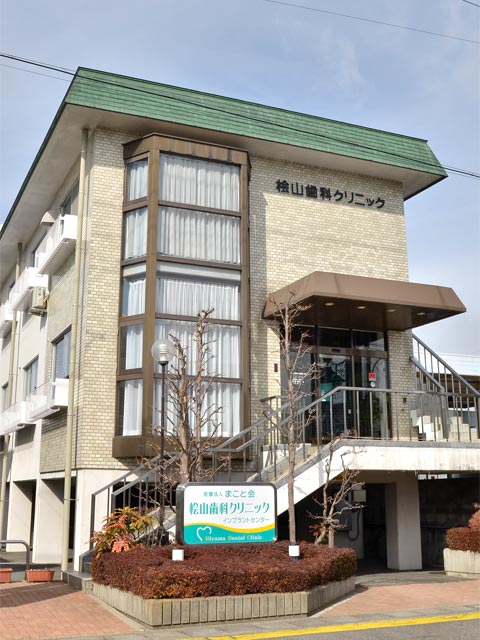 医療法人まこと会　桧山歯科クリニック の写真