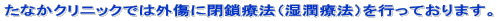 豊田市の診療所