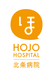 北条病院