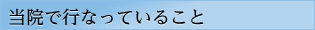 公式案内画像