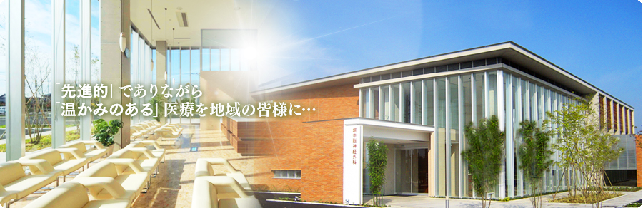 堀中脳神経外科クリニック の写真