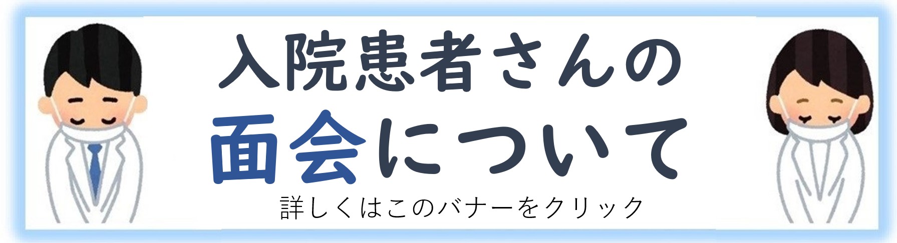 出水総合医療センター の写真