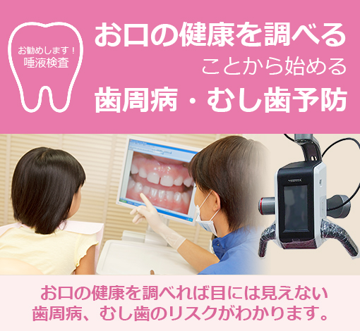 穂積歯科医院 の写真