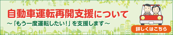 青森敬仁会病院の運転支援の取り組み紹介画像。