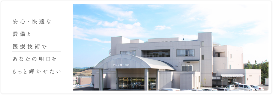 タジミ第一病院 の写真