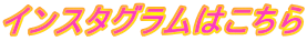 一之瀬歯科医院