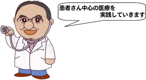 池田外科・消化器内科医院 の写真