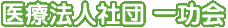 フェニックス加古川記念病院