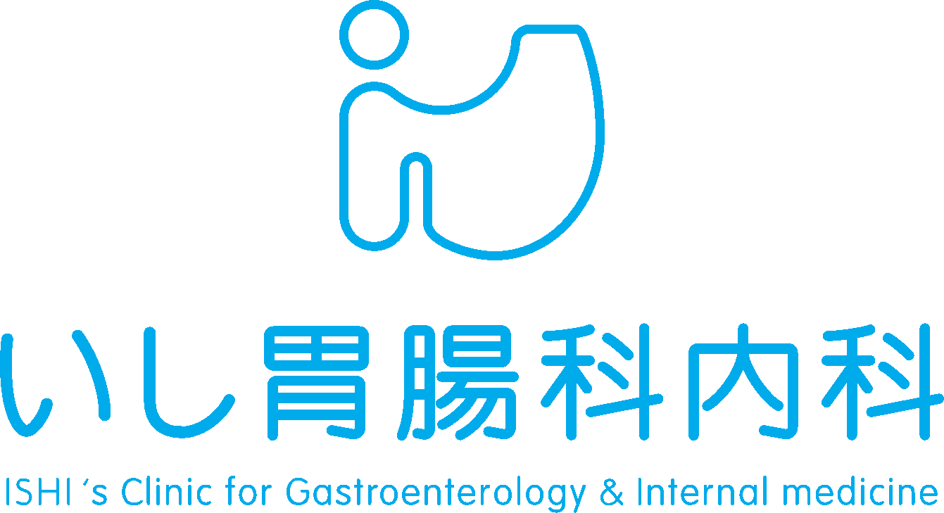 医療法人社団 いし胃腸科内科医院