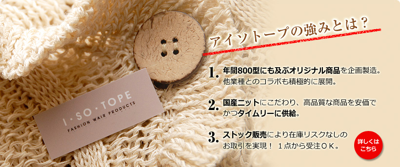 株式会社アイソトープ の写真