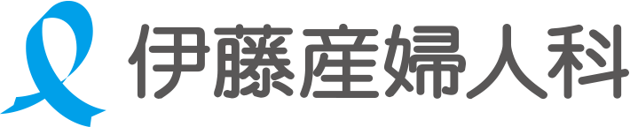 医療法人社団 伊藤産婦人科
