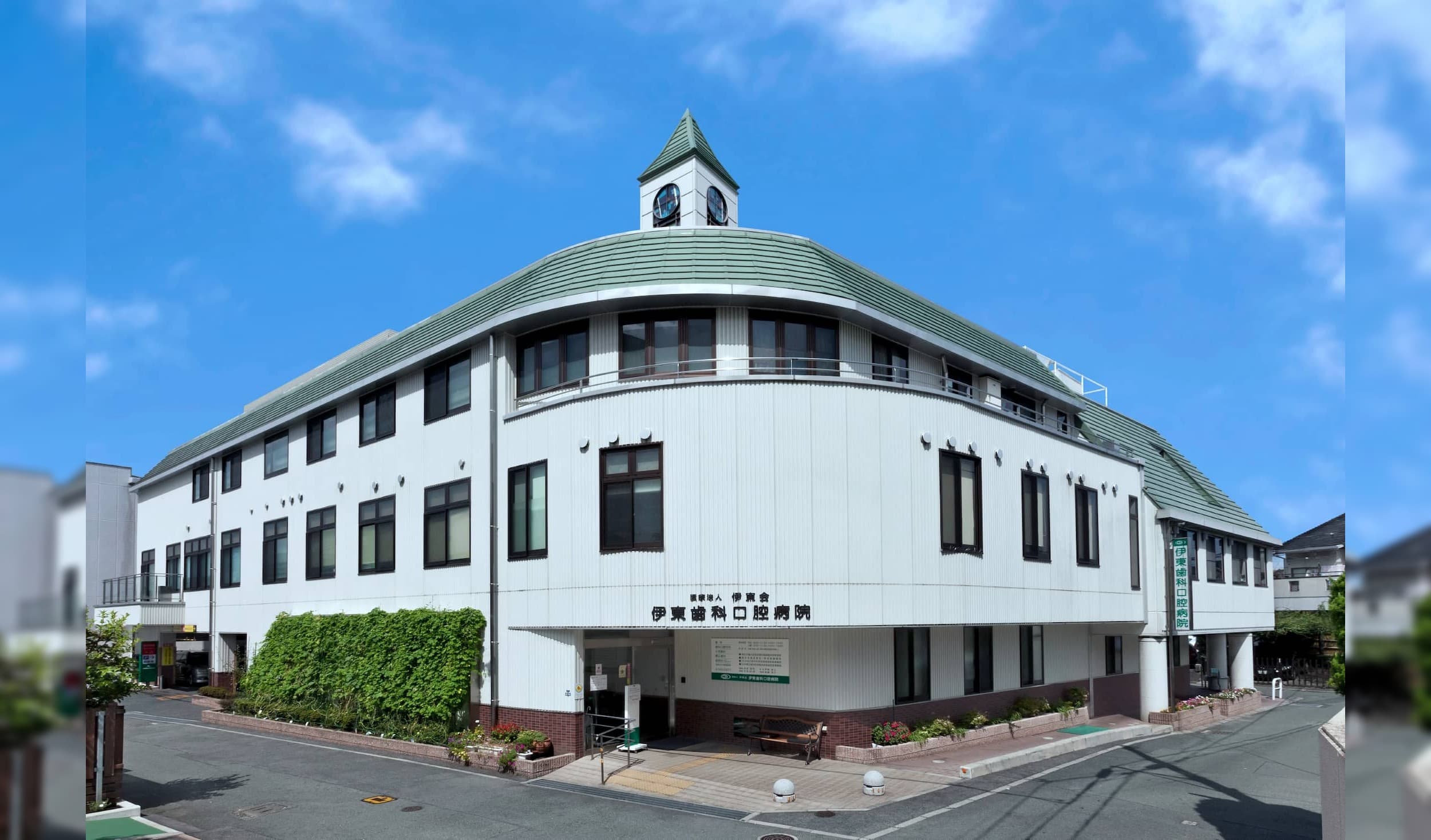 伊東歯科口腔病院 の写真