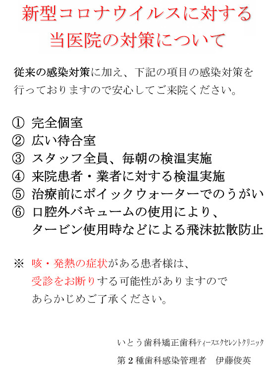 医療法人社団俊風会 いとう歯科ﾃｨｰｽｴｸｾﾚﾝﾄｸﾘﾆｯｸ の写真