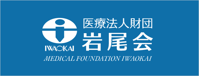 東京海道病院