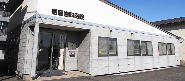 遠藤歯科医院 の写真