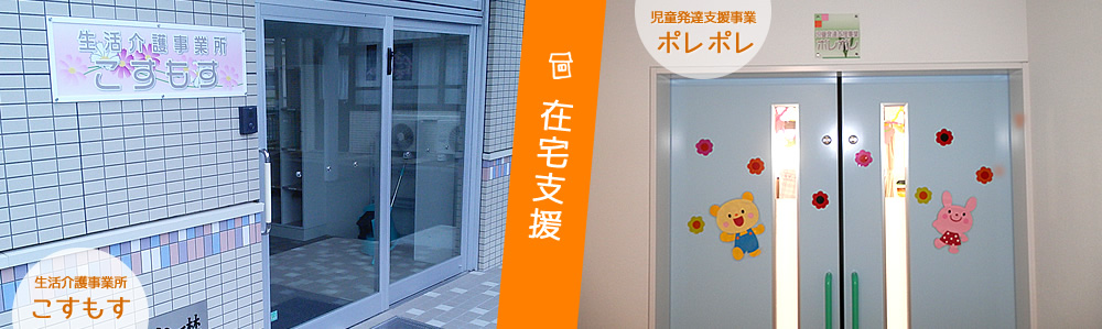 生活介護事業所と児童発達支援事業の無人入口