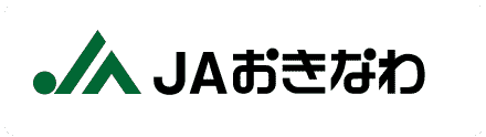 JAおきなわ ~あなたの暮らし丸ごと応援!~