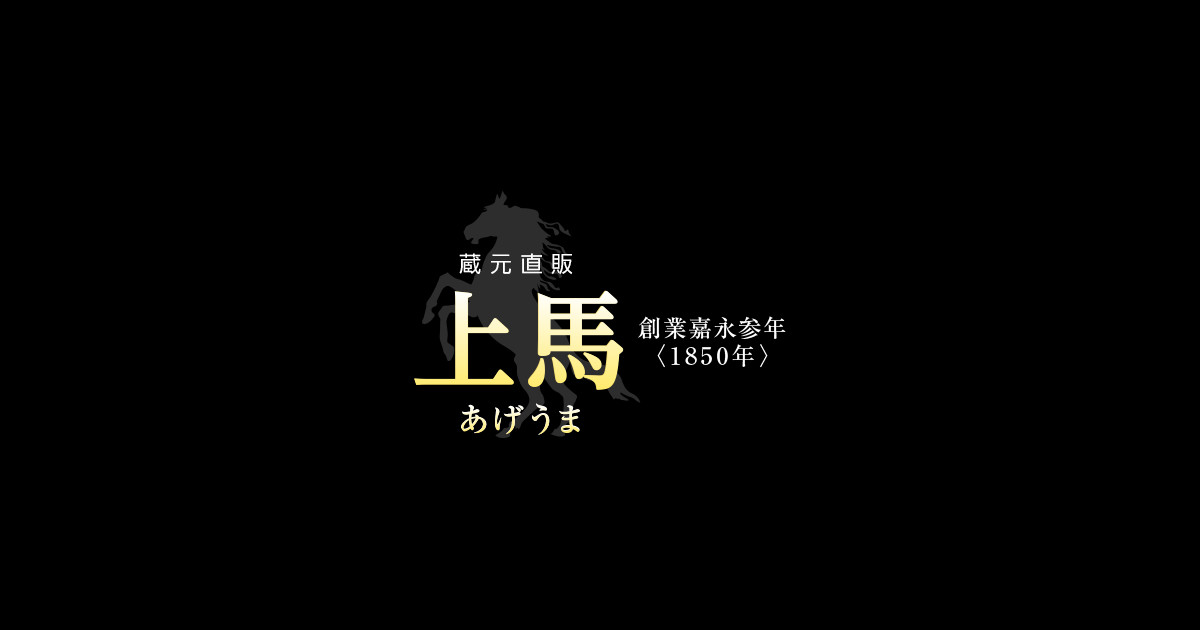 細川酒造