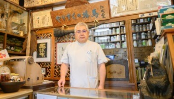 有限会社　馬場薬局 の写真