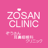ぞうさん耳鼻咽喉科クリニック