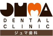 ジュマ歯科
