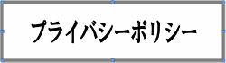 北村薬局