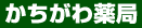 勝川薬局 朝宮店