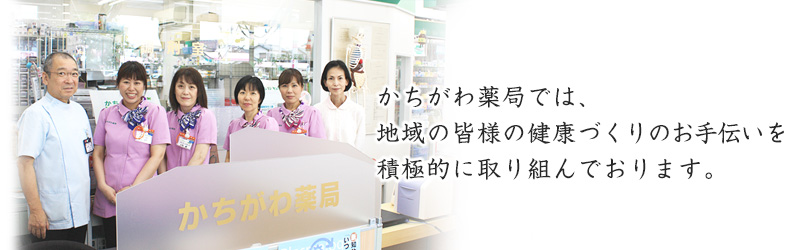 勝川薬局　朝宮店 の写真