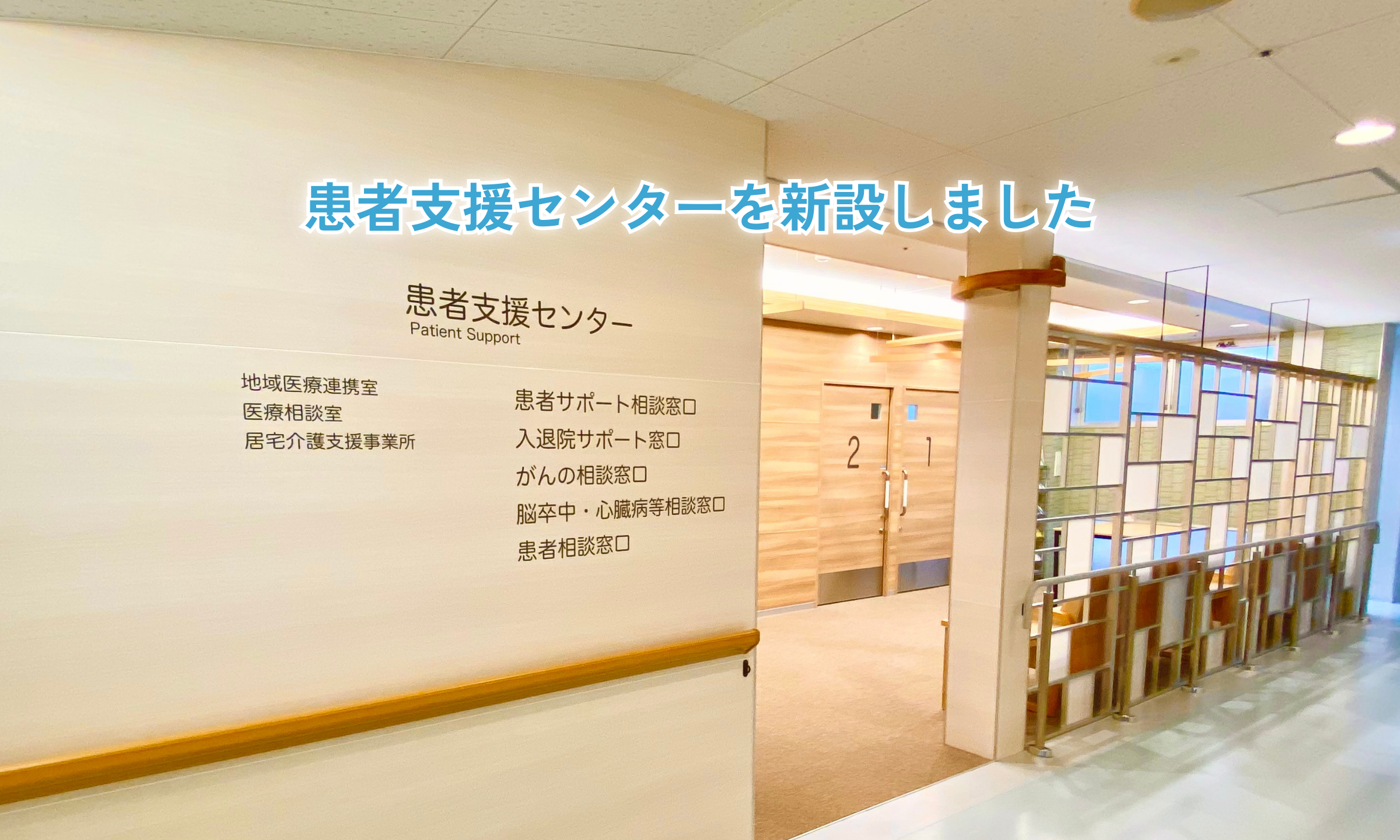 社会医療法人 峰和会 鈴鹿回生病院 の写真